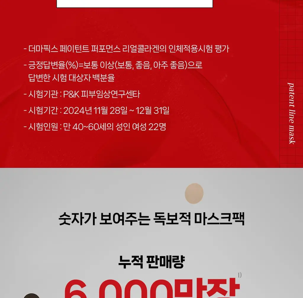 [올리브영 1위] 더마픽스 페이턴트 콜라겐 마스크팩 2매 (3종 택1) 상세페이지 9
